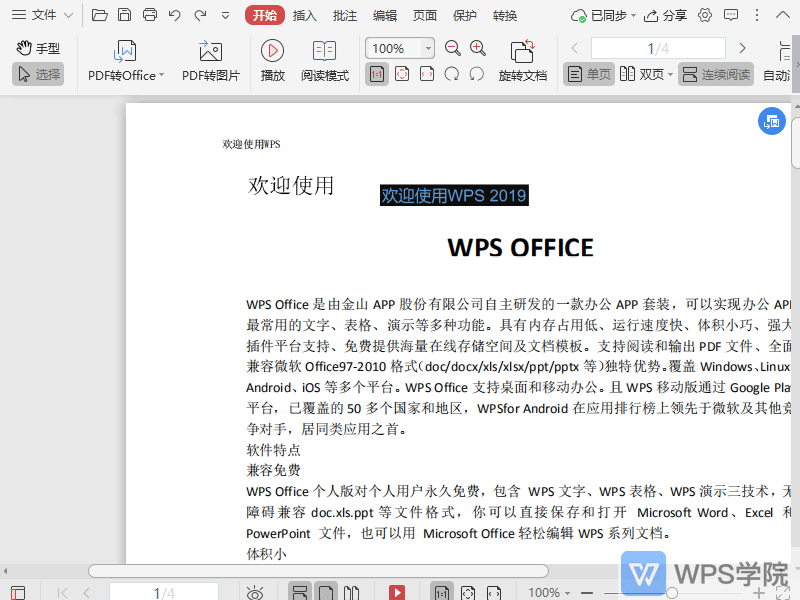 如何在PDF中创建手写签名?.gif