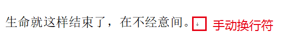 换行符2.png 换行符2.png